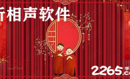 相声下载网,海量经典相声，笑料横生，尽享欢乐时光
