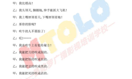 小学生相声《吹牛》台词,小学生相声吹牛台词集锦