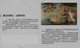 139大但人文艺术欣赏,探索艺术与人文精神的交融与传承