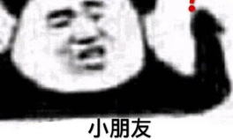 好笑的表情包图片,精选好笑表情包，让你的聊天瞬间升温