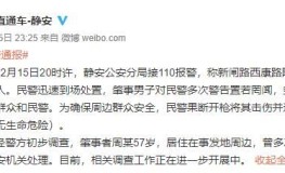 上海警方连开7枪制服持刀男子 吃瓜群众却让人捏了一把汗_56吃瓜网