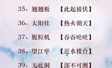 真心相伴猜一字谜,真心相伴，一语道破的汉字之谜”