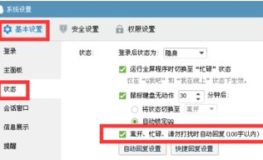 qq自动回复在哪关闭,QQ自动回复关闭位置及详细操作指南