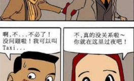 搞笑漫画有哪些,盘点搞笑漫画界的经典之作