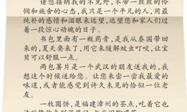 收到一封信打一地名,从一封远方来信揭秘神秘地名”