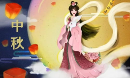 中秋节祝福语大全简短8个字,情意融融
