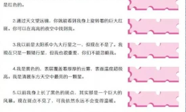 8一12岁大脑思维训练,开启智慧之门