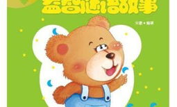 故事谜10个,揭秘10个引人入胜的谜题故事背后的奥秘