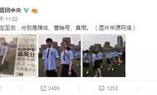 杭州中考状元牵手照惊动团中央！反转后剧情是这样的2025年6月3日