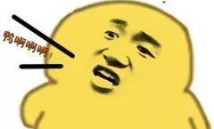 表情包黄,网络时代的情感新语言