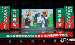 56吃瓜网56秒｜云上“吃瓜” 线上带货 第四届固堤西瓜文化节在潍坊寒亭开幕