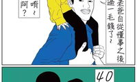 套路人的冷笑话,轻松一乐，笑中带“刺”