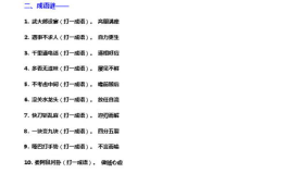 著名灯谜大全及答案,经典谜题与智慧解答集锦