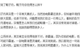 娱乐圈吃瓜爆料甄子丹赵文卓反目真相陈可辛揭秘内幕对错已不重要