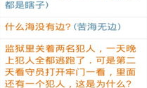 超难脑筋急转弯5000题,5000道超难脑筋急转弯解析