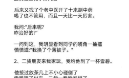 一则简短笑话,大爷机智化解尴尬场面”